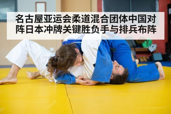 judo throw technique
