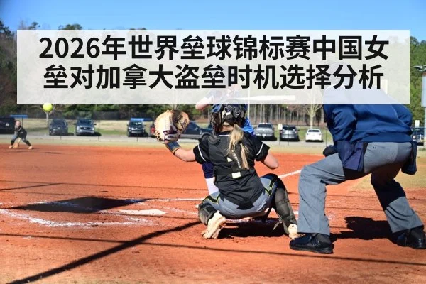 softball pitcher windup motion